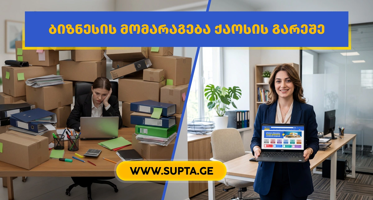 biznesis-momarageba-qaosis-gareshe1